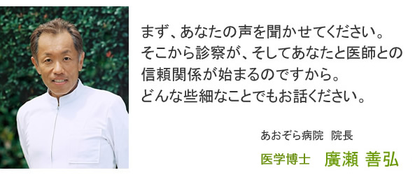 あなたの声を聞かせてください
